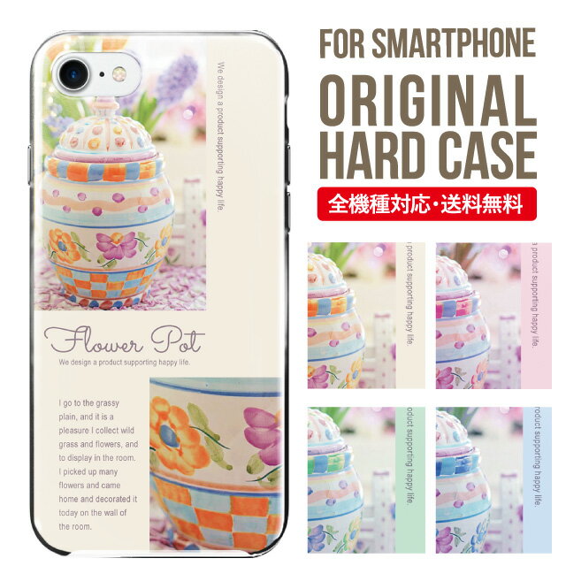 乐天商城 - スマホケース ハード 全機種対応 iPhone17 ケース iPhone air iphone16e 16pro iphone16 iphone15 14 13 mini pro Max カバー iPhone SE 第3世代 携帯ケース oppo reno 11a 9a AQUOS wish5 wish4 sense9 snese8 sense7 Galaxy a53 s25 s24 xperia 10 5 iv vi
