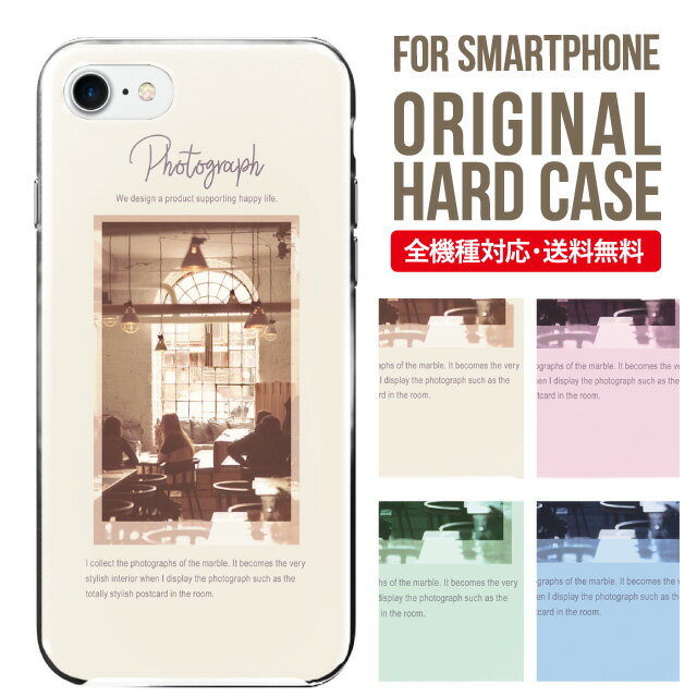 Rakuten - スマホケース ハード 全機種対応 iPhone17 ケース iPhone air iphone16e 16pro iphone16 iphone15 14 13 mini pro Max カバー iPhone SE 第3世代 携帯ケース oppo reno 11a 9a AQUOS wish5 wish4 sense9 snese8 sense7 Galaxy a53 s25 s24 xperia 10 5 iv vi