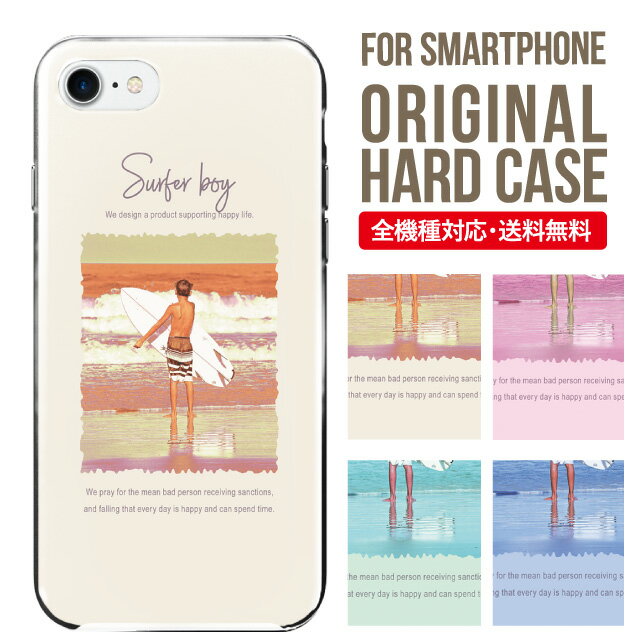 Rakuten - スマホケース ハード 全機種対応 iPhone17 ケース iPhone air iphone16e 16pro iphone16 iphone15 14 13 mini pro Max カバー iPhone SE 第3世代 携帯ケース oppo reno 11a 9a AQUOS wish5 wish4 sense9 snese8 sense7 Galaxy a53 s25 s24 xperia 10 5 iv vi