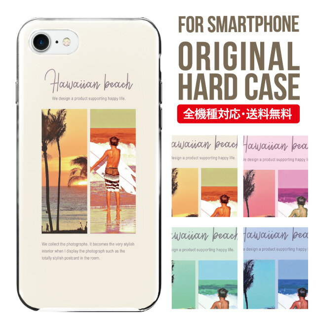 Rakuten - スマホケース ハード 全機種対応 iPhone17 ケース iPhone air iphone16e 16pro iphone16 iphone15 14 13 mini pro Max カバー iPhone SE 第3世代 携帯ケース oppo reno 11a 9a AQUOS wish5 wish4 sense9 snese8 sense7 Galaxy a53 s25 s24 xperia 10 5 iv vi