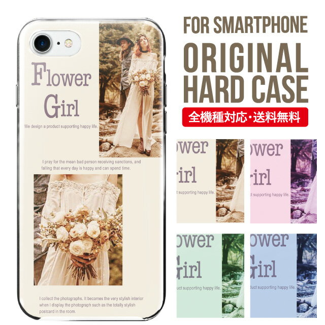 樂天商城 - スマホケース ハード 全機種対応 iPhone17 ケース iPhone air iphone16e 16pro iphone16 iphone15 14 13 mini pro Max カバー iPhone SE 第3世代 携帯ケース oppo reno 11a 9a AQUOS wish5 wish4 sense9 snese8 sense7 Galaxy a53 s25 s24 xperia 10 5 iv vi
