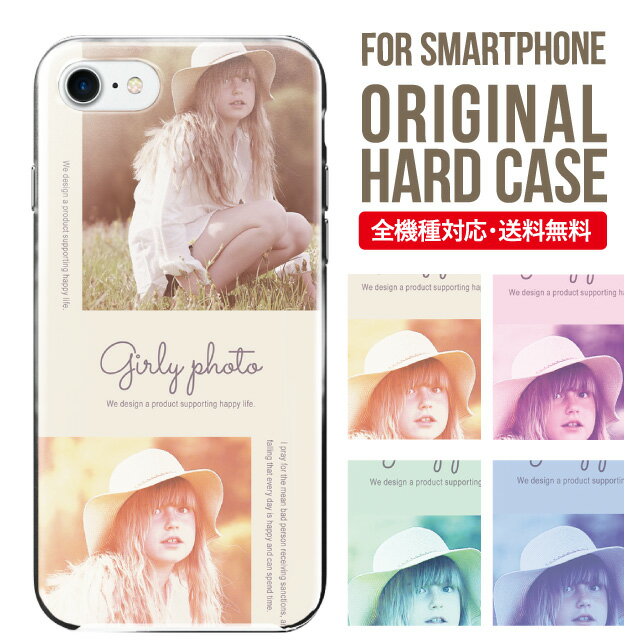 乐天商城 - スマホケース ハード 全機種対応 iPhone17 ケース iPhone air iphone16e 16pro iphone16 iphone15 14 13 mini pro Max カバー iPhone SE 第3世代 携帯ケース oppo reno 11a 9a AQUOS wish5 wish4 sense9 snese8 sense7 Galaxy a53 s25 s24 xperia 10 5 iv vi