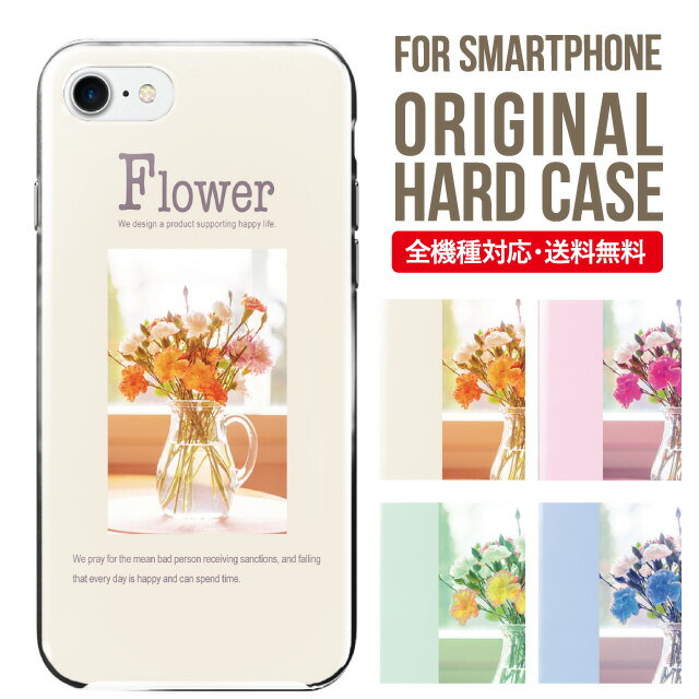 乐天商城 - スマホケース ハード 全機種対応 iPhone17 ケース iPhone air iphone16e 16pro iphone16 iphone15 14 13 mini pro Max カバー iPhone SE 第3世代 携帯ケース oppo reno 11a 9a AQUOS wish5 wish4 sense9 snese8 sense7 Galaxy a53 s25 s24 xperia 10 5 iv vi