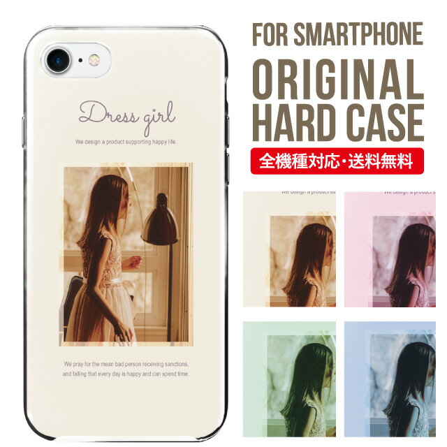 Rakuten - スマホケース ハード 全機種対応 iPhone17 ケース iPhone air iphone16e 16pro iphone16 iphone15 14 13 mini pro Max カバー iPhone SE 第3世代 携帯ケース oppo reno 11a 9a AQUOS wish5 wish4 sense9 snese8 sense7 Galaxy a53 s25 s24 xperia 10 5 iv vi