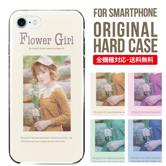 樂天商城 - スマホケース ハード 全機種対応 iPhone17 ケース iPhone air iphone16e 16pro iphone16 iphone15 14 13 mini pro Max カバー iPhone SE 第3世代 携帯ケース oppo reno 11a 9a AQUOS wish5 wish4 sense9 snese8 sense7 Galaxy a53 s25 s24 xperia 10 5 iv vi