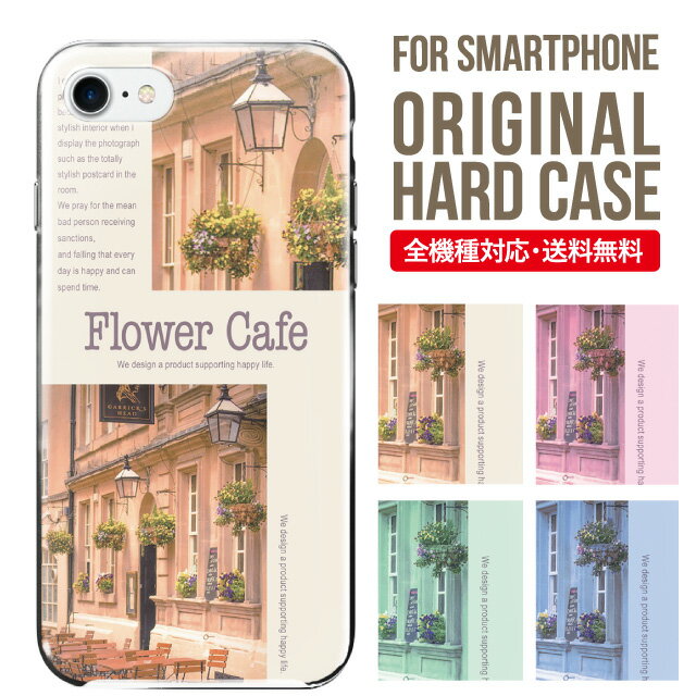 乐天商城 - スマホケース ハード 全機種対応 iPhone17 ケース iPhone air iphone16e 16pro iphone16 iphone15 14 13 mini pro Max カバー iPhone SE 第3世代 携帯ケース oppo reno 11a 9a AQUOS wish5 wish4 sense9 snese8 sense7 Galaxy a53 s25 s24 xperia 10 5 iv vi