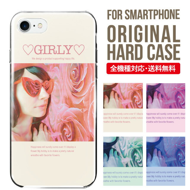 樂天商城 - スマホケース ハード 全機種対応 iPhone17 ケース iPhone air iphone16e 16pro iphone16 iphone15 14 13 mini pro Max カバー iPhone SE 第3世代 携帯ケース oppo reno 11a 9a AQUOS wish5 wish4 sense9 snese8 sense7 Galaxy a53 s25 s24 xperia 10 5 iv vi