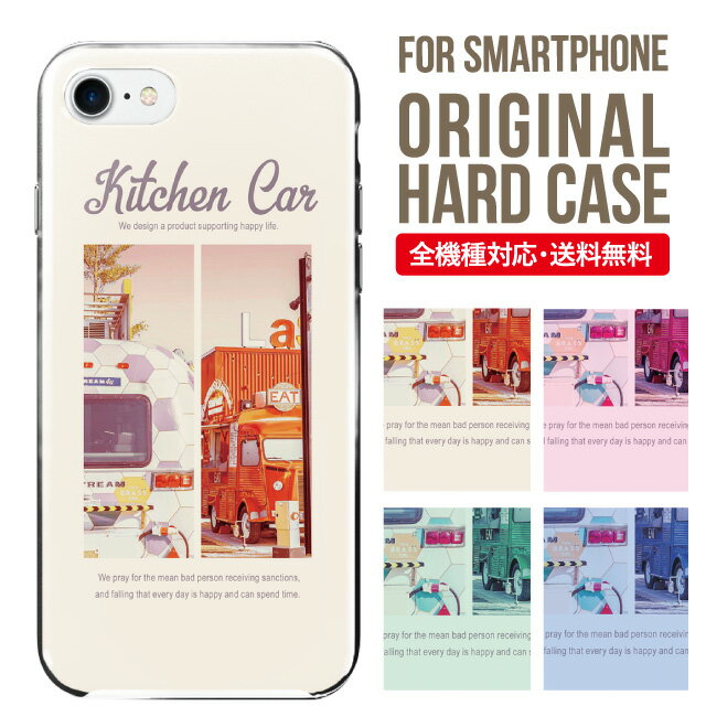 樂天商城 - スマホケース ハード 全機種対応 iPhone17 ケース iPhone air iphone16e 16pro iphone16 iphone15 14 13 mini pro Max カバー iPhone SE 第3世代 携帯ケース oppo reno 11a 9a AQUOS wish5 wish4 sense9 snese8 sense7 Galaxy a53 s25 s24 xperia 10 5 iv vi