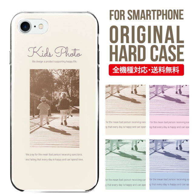 Rakuten - スマホケース ハード 全機種対応 iPhone17 ケース iPhone air iphone16e 16pro iphone16 iphone15 14 13 mini pro Max カバー iPhone SE 第3世代 携帯ケース oppo reno 11a 9a AQUOS wish5 wish4 sense9 snese8 sense7 Galaxy a53 s25 s24 xperia 10 5 iv vi