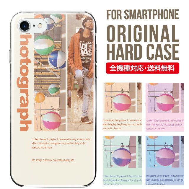 Rakuten - スマホケース ハード 全機種対応 iPhone17 ケース iPhone air iphone16e 16pro iphone16 iphone15 14 13 mini pro Max カバー iPhone SE 第3世代 携帯ケース oppo reno 11a 9a AQUOS wish5 wish4 sense9 snese8 sense7 Galaxy a53 s25 s24 xperia 10 5 iv vi