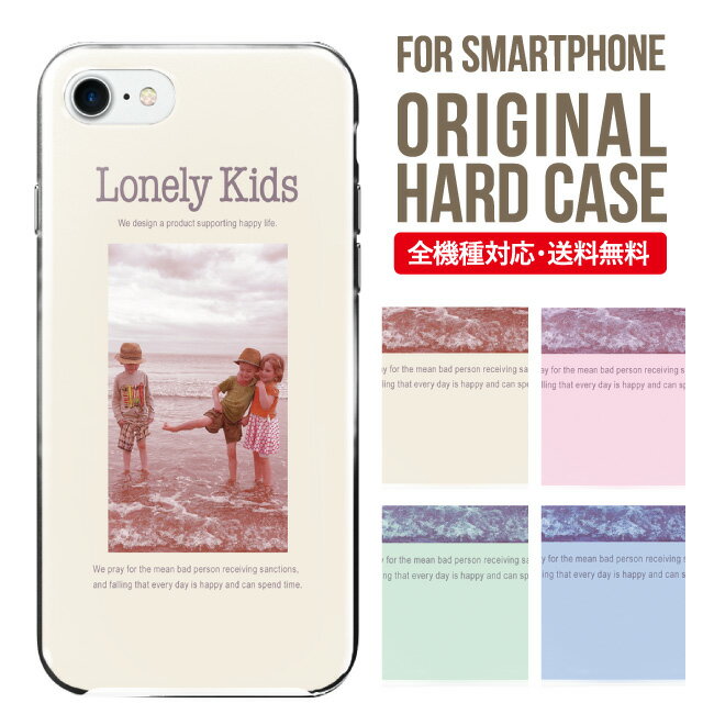 Rakuten - スマホケース ハード 全機種対応 iPhone17 ケース iPhone air iphone16e 16pro iphone16 iphone15 14 13 mini pro Max カバー iPhone SE 第3世代 携帯ケース oppo reno 11a 9a AQUOS wish5 wish4 sense9 snese8 sense7 Galaxy a53 s25 s24 xperia 10 5 iv vi