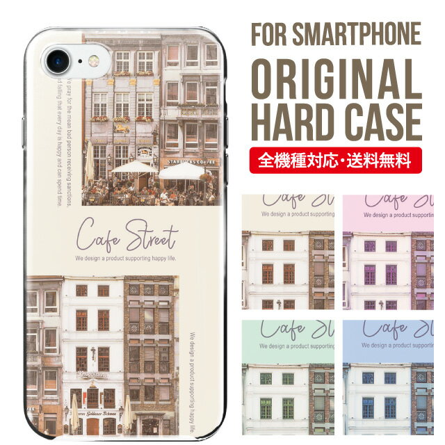 乐天商城 - スマホケース ハード 全機種対応 iPhone17 ケース iPhone air iphone16e 16pro iphone16 iphone15 14 13 mini pro Max カバー iPhone SE 第3世代 携帯ケース oppo reno 11a 9a AQUOS wish5 wish4 sense9 snese8 sense7 Galaxy a53 s25 s24 xperia 10 5 iv vi