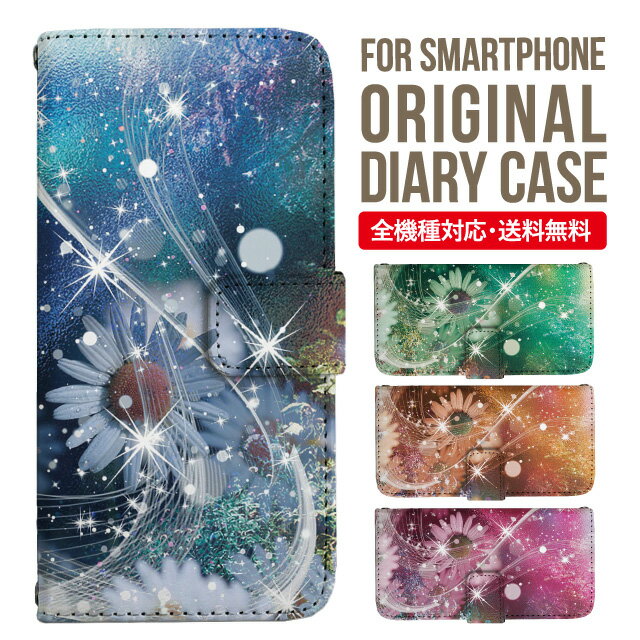 iPhone17 ケース iphone air スマホケース 手帳型 全機種対応 iPhone16e iPhone16 iPhone 15 14 13 mini pro Max カバー iPhone SE 第3世代 第2世代 AQUOS sense9 wish 5 sense8 sense7 iphoneケース 韓国 galaxy a55 s23 s24 xperia 10 vi iv google pixel 10 5434