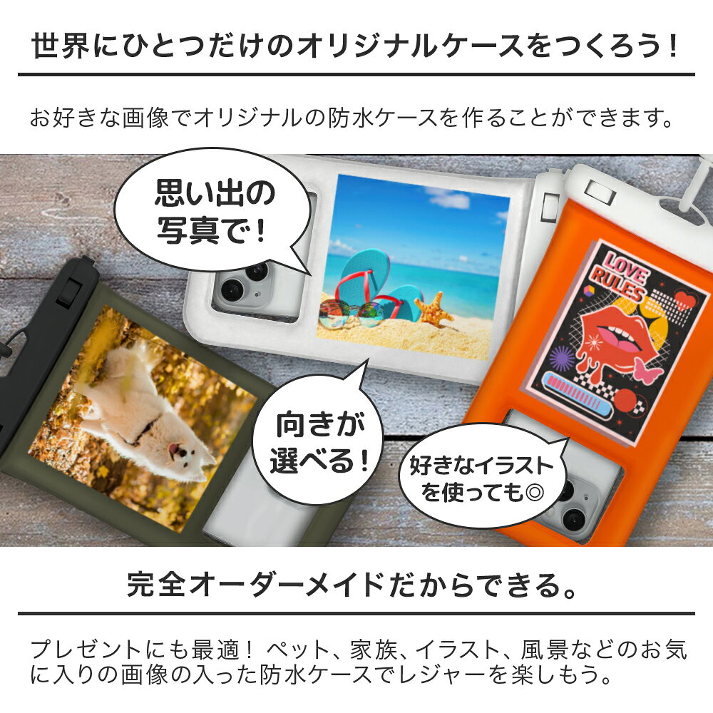 スマホ オリジナル 推し活 防水ケース スマホケース iphone プール 携帯防水ケース...