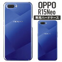 OPPO R15 Neo