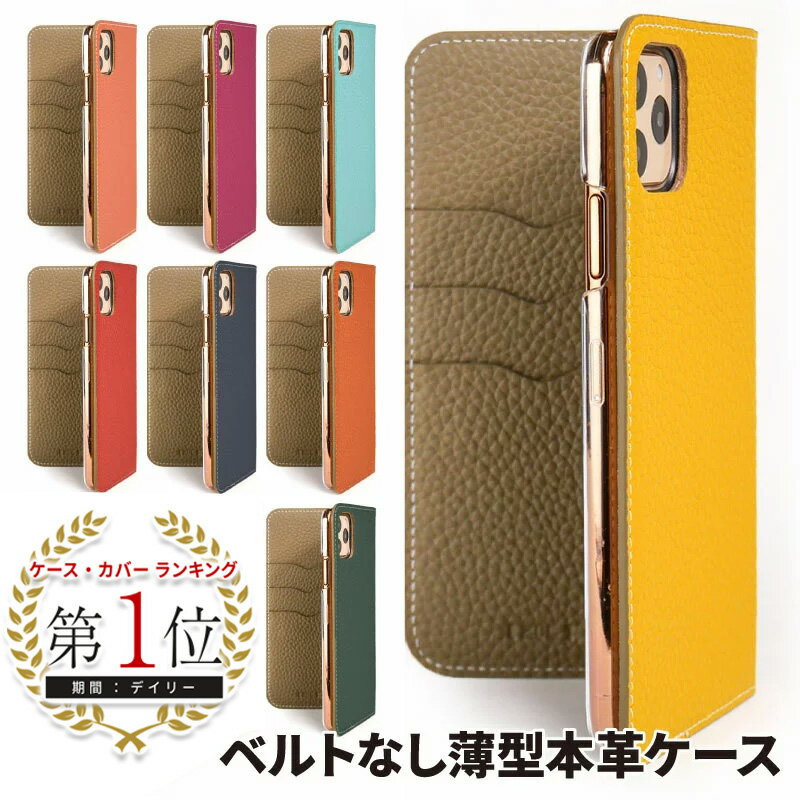 【クーポンで30％OFF】スマホケース 手帳型 全機種対応 携帯ケース レザー 本革 iphone14 ケース iPhone13 アイフォン 12 mini pro Max 携帯カバー iPhone SE 第3世代 第2世代 se2 11 8 アンドロイド AQUOS wish 2 sense7 sense6 sense4 sense5g Galaxy xperia 10 iv 5 ace