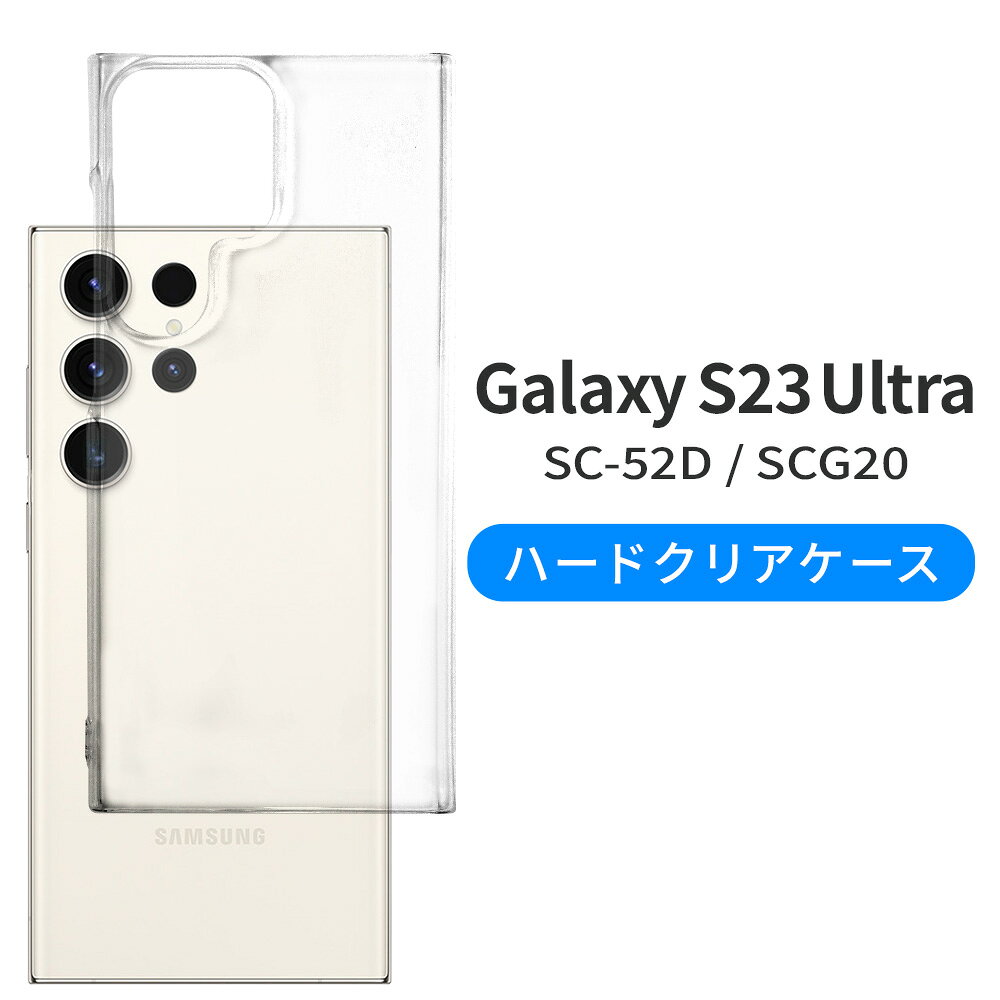 楽天市場】galaxy s23 ultraクリアケースの通販