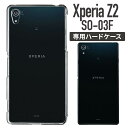 Xperia Z2 SO-03F