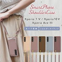 携帯ケース スマホケース スマホショルダー アンドロイド ショルダータイプ エクスペリア Xperia 10 V Xperia 1 V Xperia Ace3 大人女子 肩掛け Xperia SO-52D ストラップ付き スマホカバー 可愛い おしゃれ 紐付き スマホポーチ SOG11