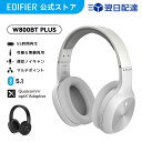 EDIFIER W800BT PLUS ワイヤレス ヘッドホン Bluetooth 5.1 有線 無線 両用 最大55時間再生 マイク付き マルチポイント ヘッドセット ヘッドフォン 無線 ハンズフリー 通話 柔らかい 軽量 PC パソコン スマホ iPhone Android 送料無料 ブラック ホワイト 黒 白