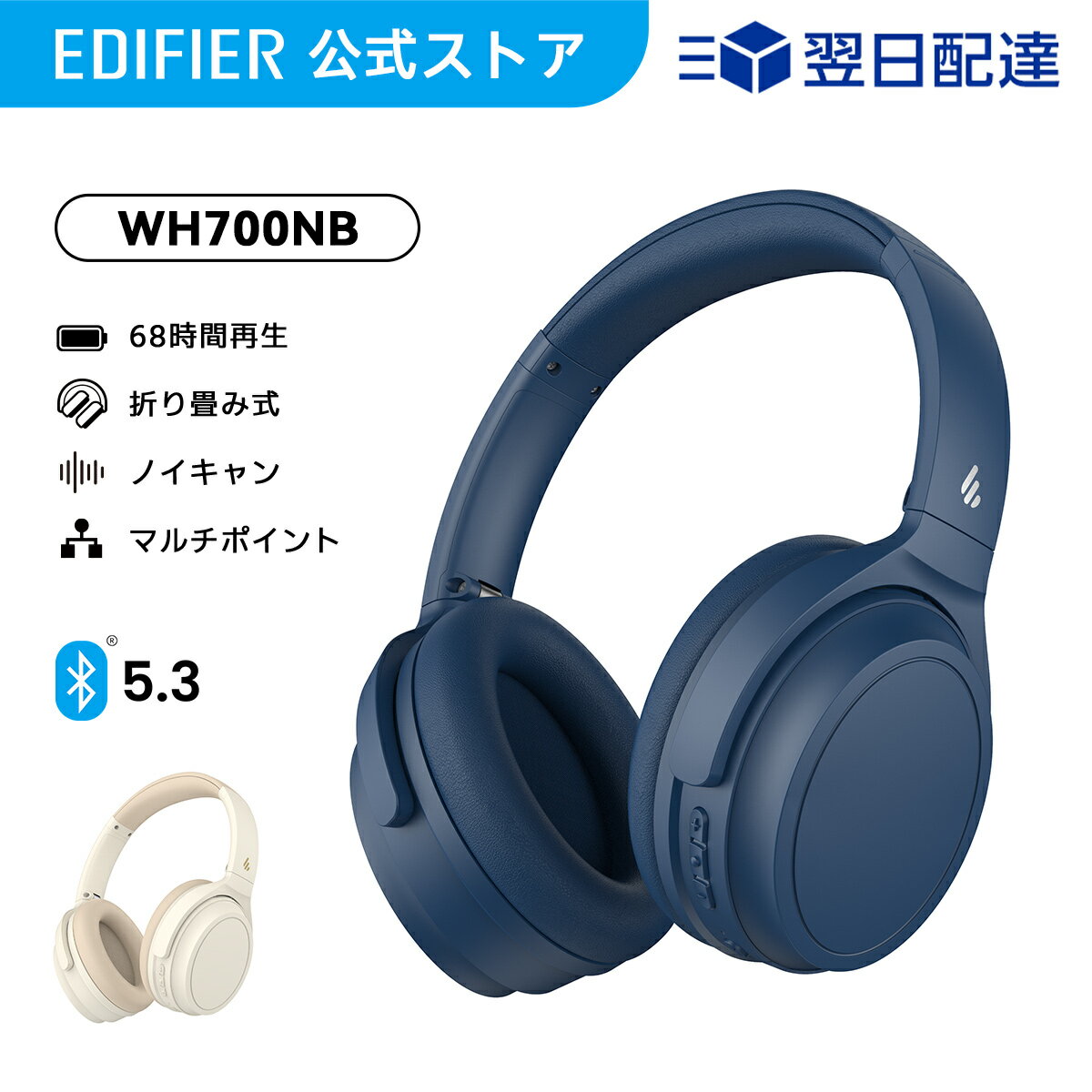 EDIFIER WH700NB 磻쥹 إåɥۥ Bluetooth 5.3 Υ󥻥  68ֺ ޤ ޥդ إåɥå ̵  磻쥹إåɥۥ إåɥե 餫  夳ʤ ǥ͡ PC ޥ iPhone Android ̵
