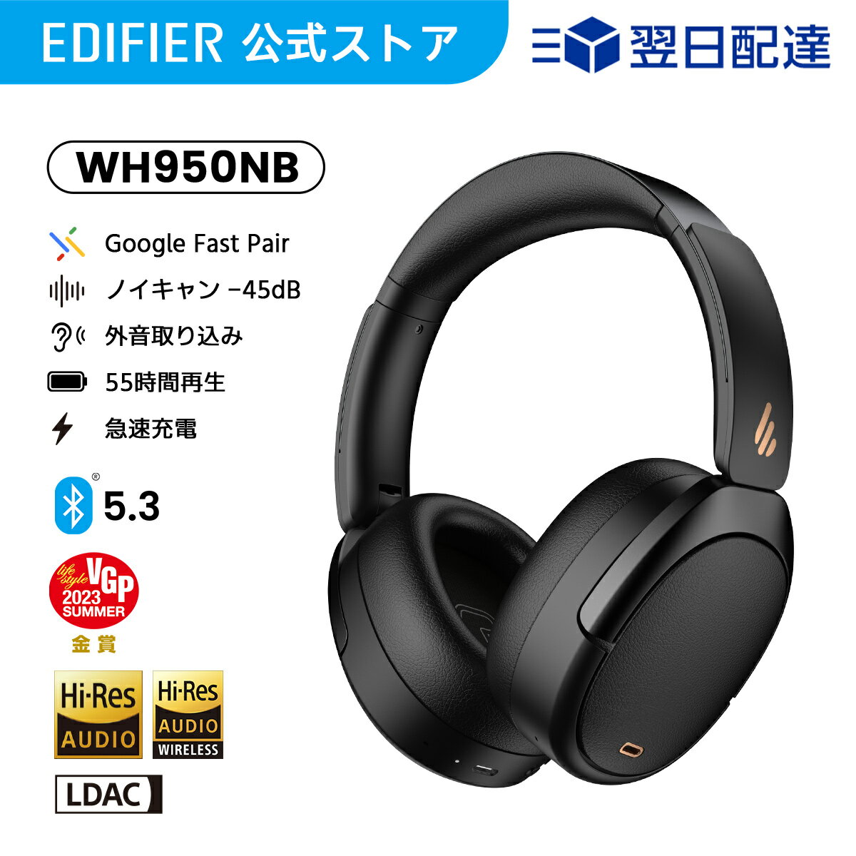 ヘッドホン（売れ筋ランキング） 【クーポンで15,190円】EDIFIER WH950NB ワイヤレス ヘッドホン Bluetooth 5.3 ノイズキャンセリング LDAC対応 Hi-Res ハイレゾ マルチポイント 高音質 外音取り込み 55時間再生 急速充電 折りたたみ式 オーバーイヤー マイク付き 有線 無線 両用 スマホ Android iPhone PC