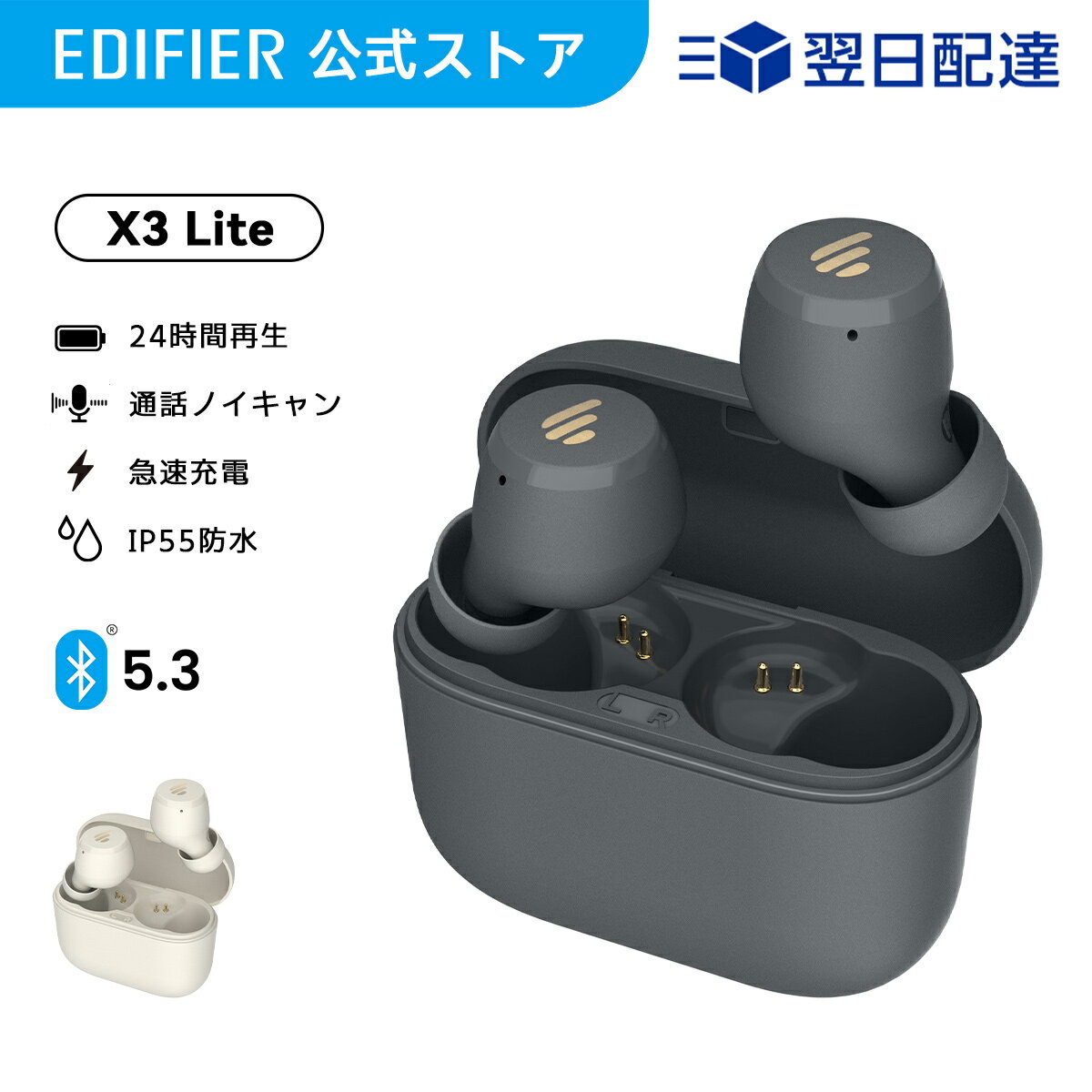 EDIFIER X3 Lite カナル型 ワイヤレス イ