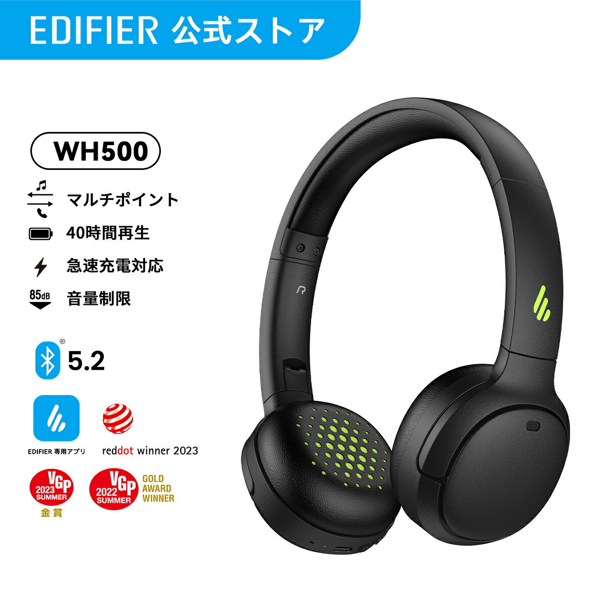 EDIFIER WH500 ワイヤレス ヘッドホン Bluetooth 無線 ヘッドセット 重低音ワイヤレスヘッドセット おしゃれ ワイヤレスヘッドホン マイク付きヘッドホン 軽量/ゲーミングヘッドセット/折り畳み/音量制限