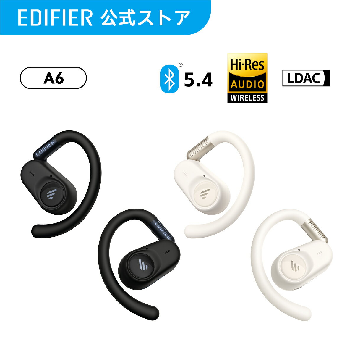 EDIFIER A6 オープンイヤー型 ワイヤレスイヤホン Bluetooth 5.4 ハイレゾ LDAC対応 マルチポイント接続 最大40時間再生 通話ノイズ低減 IP55防水 低遅延 専用アプリ 音漏れ防止 左右分離 耳かけ式 イヤホン 運動 ながら聴き マイク付き スマホ iPhone Android PC 黒/白のサムネイル
