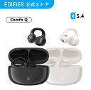 EDIFIER Comfo Q イヤーカフ型 ワイヤレスイヤホン Bluetooth 5.4 マルチポイント接続 最大32時間再生 装着検出 左右自動検出 通話...