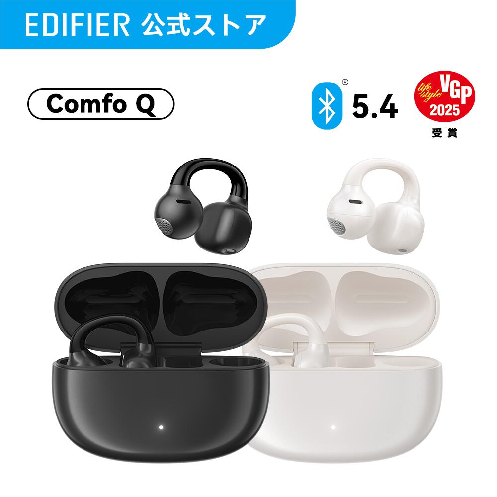 EDIFIER Comfo Q イヤーカフ型 ワイヤレスイヤホン Bluetooth 5.4 マルチポイント接続 最大32時間再生 装着検出 左右自動検出 通話ノイズ低減 IP56防水 マイク付き 無線 イヤーカフ オープンイヤー型 イヤホン ながら聴き ジョギング スマホ iPhone Android PC 黒/白