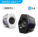 EDIFIER G2000 Pro ゲーミングスピーカー Bluetooth 5.4 最大64W出力 USB接続 AUX 3.5mm有線接続 RGBライト 軽量 小型 コンパクト 臨場感 重低音 高音質 ゲーム PC用 スピーカー iPhone Android スマホ/タブレット/PC/PS4/PS5/Switch