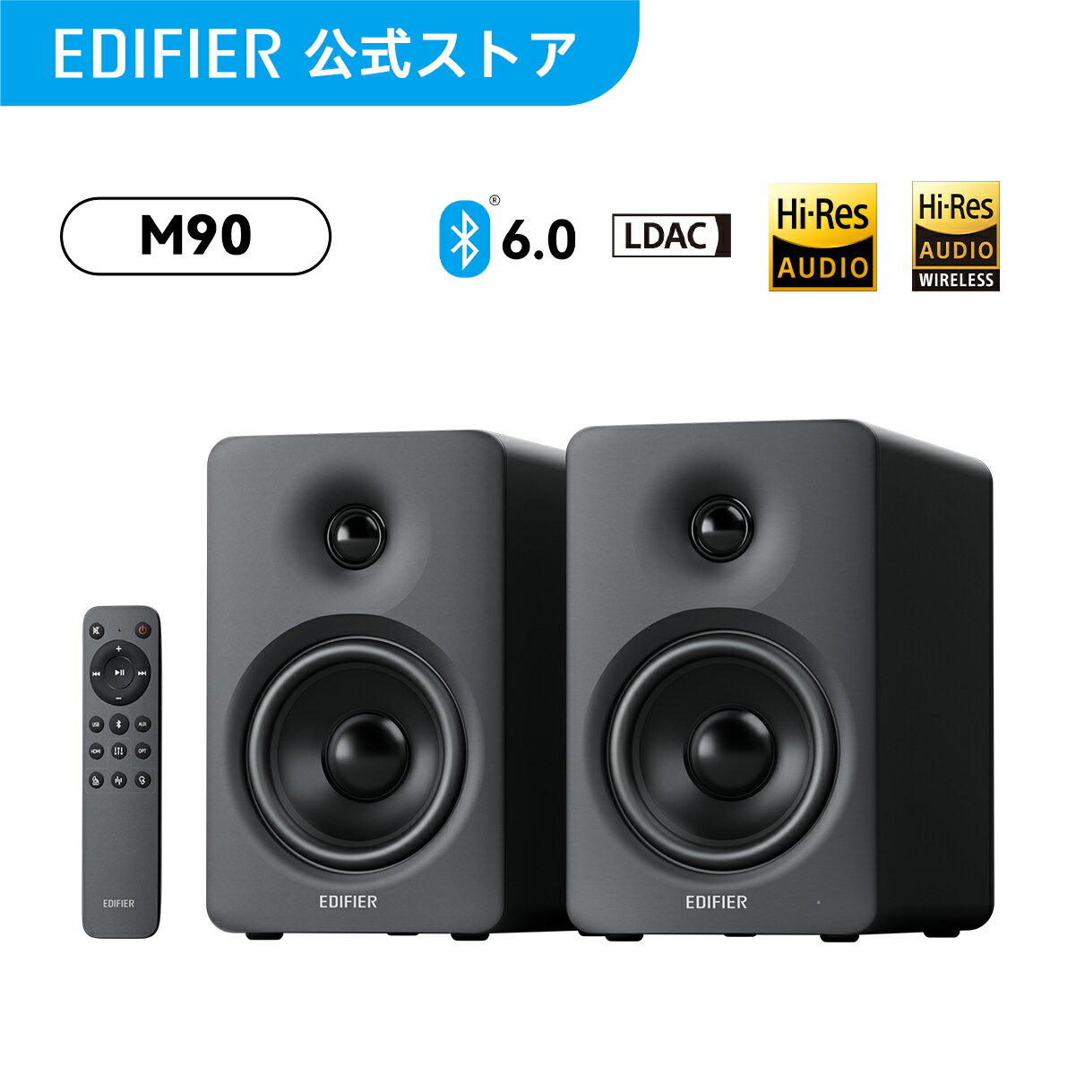 EDIFIER M90 デスクトップスピーカー Bluetooth 6.0 最大100W出力 LDAC ハイレゾ対応 マルチポイント接続 AUX/USB-C入力 アンプ内蔵 リモコン付き 専用アプリ 2ch 有線 スピーカー コンパクト 高音質 スマホ iPhone Android PC テレビ タブレット 黒/白