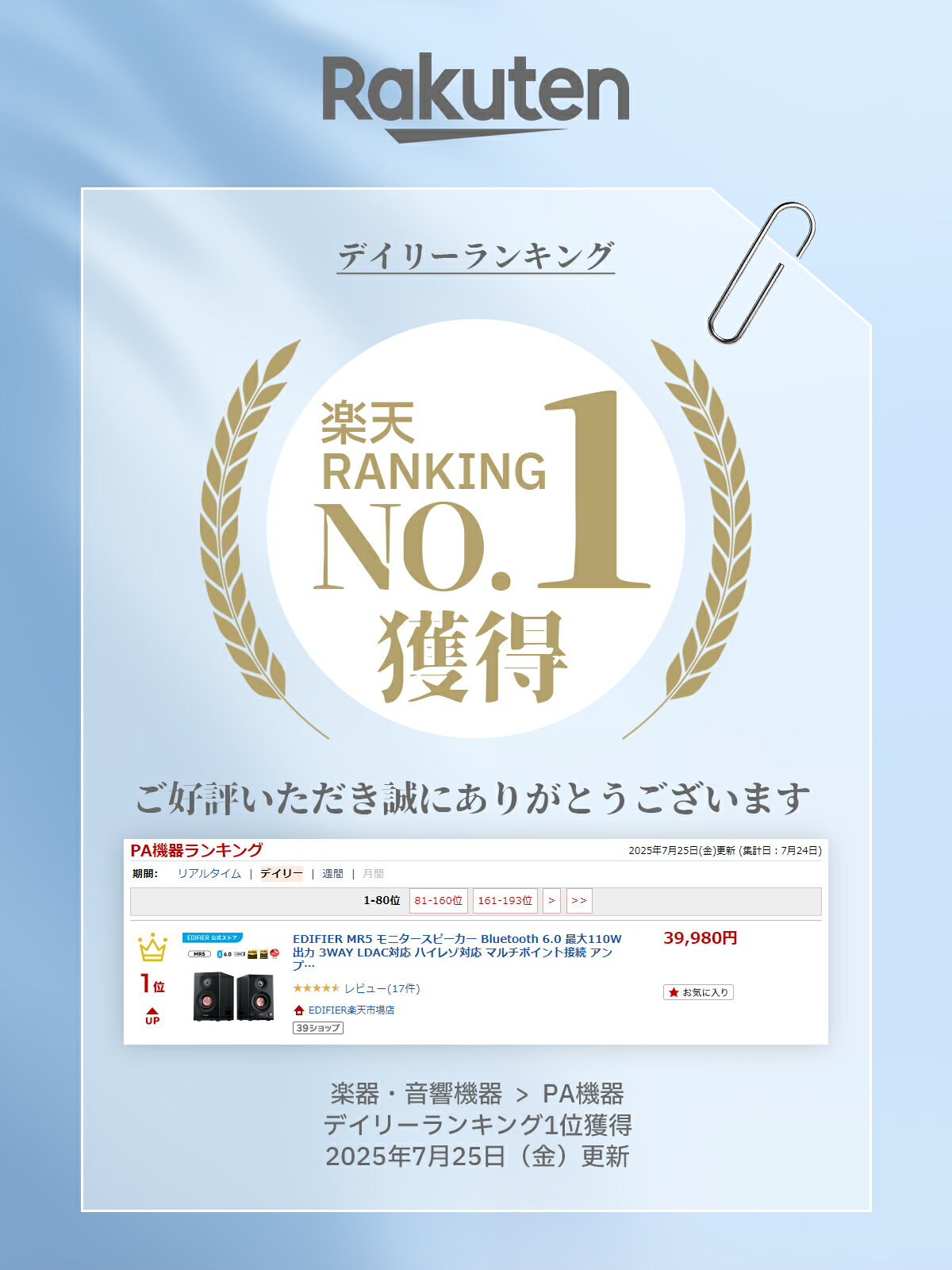 EDIFIER MR5 モニタースピーカー 3WAY Bluetooth 6.0 最大110W出力 LDAC対応 ハイレゾ対応 マルチポイント接続 アンプ内蔵 有線 XLR/TRS/RCA/AUX入力 ブックシェルフ型 スピーカー スタジオ/作曲/音楽/映画鑑賞用 PC/テレビ 黒/白