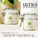 フェイスクリーム 香り ギフト スキンケア ナイトクリーム 保湿 クリーム 高級 顔 保湿クリーム メンズ 美容クリーム エイジング エイジングケアクリーム 乾...