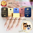 \2個で送料無料/ 母の日 ハンドクリーム ギフト 天然 無添加 固形 ハンドクリームギフト ハンドケア センスのいい プレゼント メンズ 女友達 女性 誕生日...
