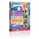 「中国語トレーニング」でマスターし、ビジネスの智慧の宝庫「孫子の兵法」を学んで、中国ビジネス参戦!【ポイント2倍】【送料無料】メディア・ファイブ media5 ワクワク中国語! MEDIA5ワクワクチユウゴクゴHC [M5ワクワクチユウゴクH]
