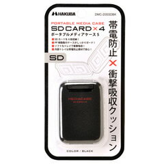 ハクバ『ポータブルメディアケースSSD/MicroSDカード用（DMC-20SS）』