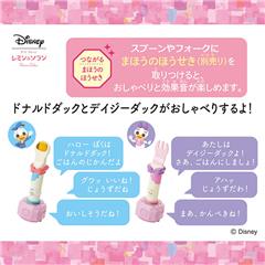バンダイずっとぎゅっとレミンamp;ソランドナルドamp;デイジーおしょくじプレートセットレミソラオシヨクジプレ-トセツト