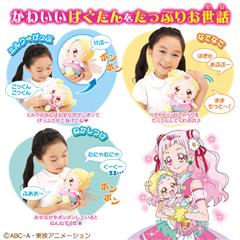 バンダイ HUGっと!プリキュア お世話たっぷり おしゃべりはぐたん オシヤベリハグタン [オシヤベリハグタン]