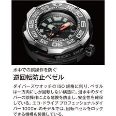 シチズン エコ・ドライブ時計 プロマスター MARINE プロフェッショナルダイバー1000m BN7020-09E [BN702009E]