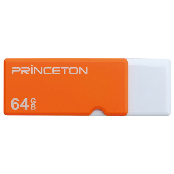 プリンストン USB 3．0対応 フラッシュメモリー(64GB) オレンジ PFU-XTF/64GOR [PFUXTF64GOR]