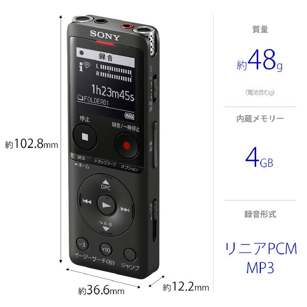 SONY ステレオICレコーダー(4GB) ブ...の紹介画像2