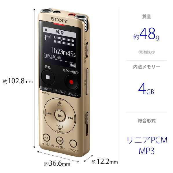 SONY ステレオICレコーダー(4GB) ゴ...の紹介画像2