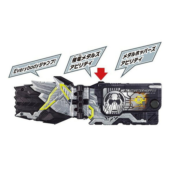 バンダイ 仮面ライダーゼロワン DXメタルクラスタホッパープログライズキー DXメタルクラスタHプログライズキ- [DXメタルクラスタHプログライズキ-]