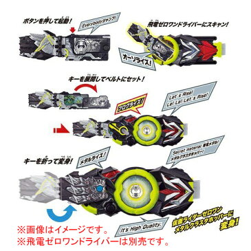 バンダイ 仮面ライダーゼロワン DXメタルクラスタホッパープログライズキー DXメタルクラスタHプログライズキ- [DXメタルクラスタHプログライズキ-]