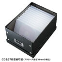 サンワサプライ 組み立て式DVD BOX(W210mm) ブラック FCD-MT4BKN [FCDMT4BKN]【MYMP】 2