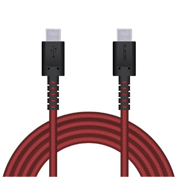 エレコム USB2．0ケーブル(C-C、USB PD対応、高耐久) 2．0m レッド MPA-CCS20PNRD [MPACCS20PNRD]【SPSP】