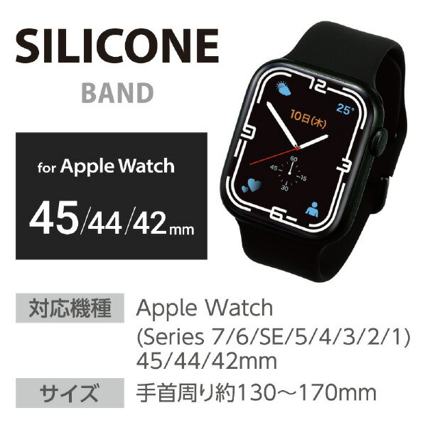 エレコム Apple Watch用シリコンバンド(45/44/42mm) ブラック AW-45BDSCBK [AW45BDSCBK]