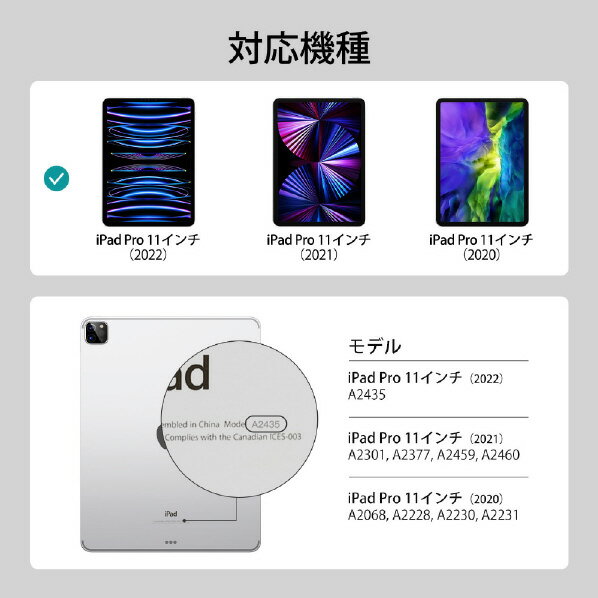 ESR iPad Pro 11インチ(第4/3...の紹介画像2